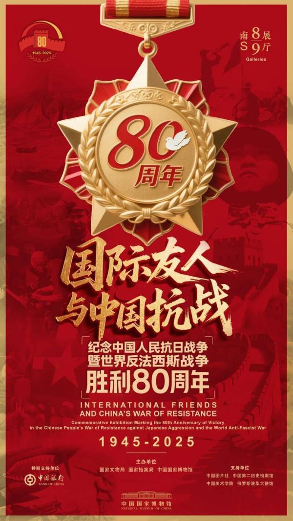 启牛配资 从埃德加·斯诺的行李箱讲起，国博用700余件展品讲述国际友人与中国抗战