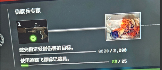 《战地6》侦察兵专家2任务做法介绍