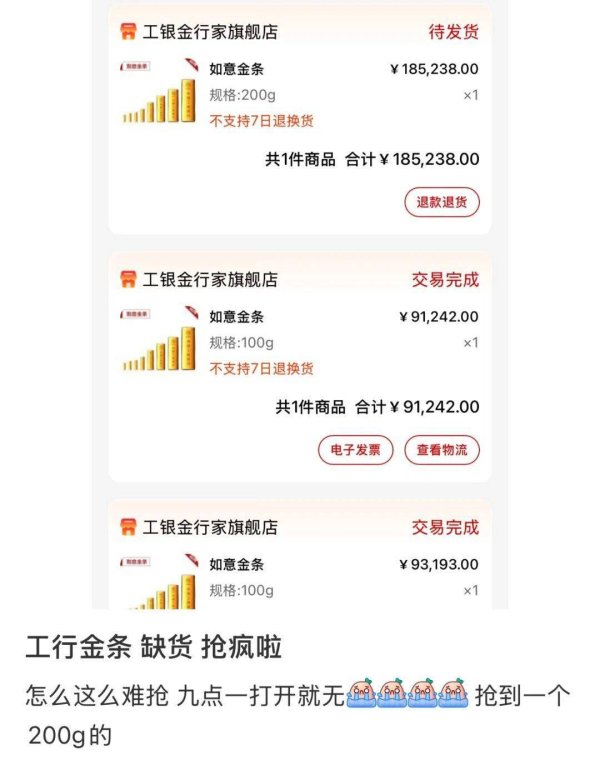 嘉正网 “一打开App就没了！”今早又抢疯了，有人花了18万